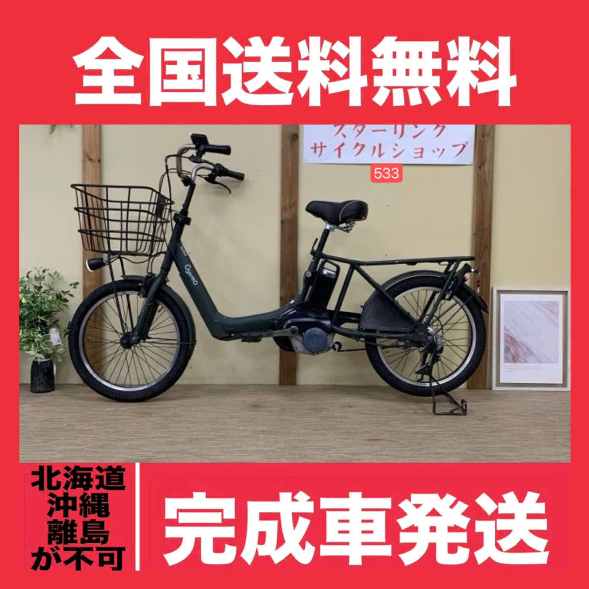 2025年最新】Yahoo!オークション -パナソニック 電動自転車 2025年最新】Yahoo!オークション -パナソニック 電動自転車