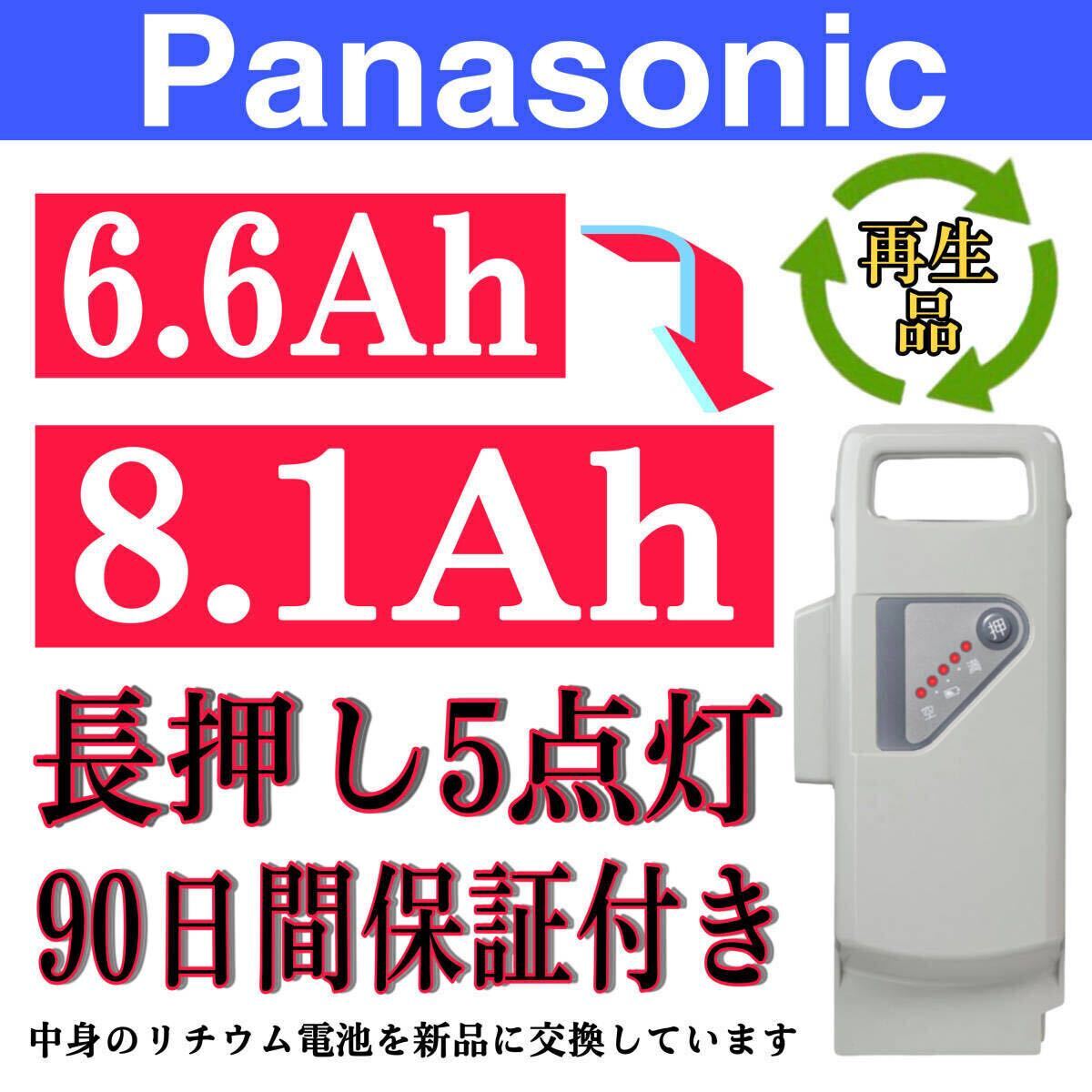 2025年最新】パナソニック電動自転車バッテリーの商品一覧 2025年最新】パナソニック電動自転車バッテリーの商品一覧