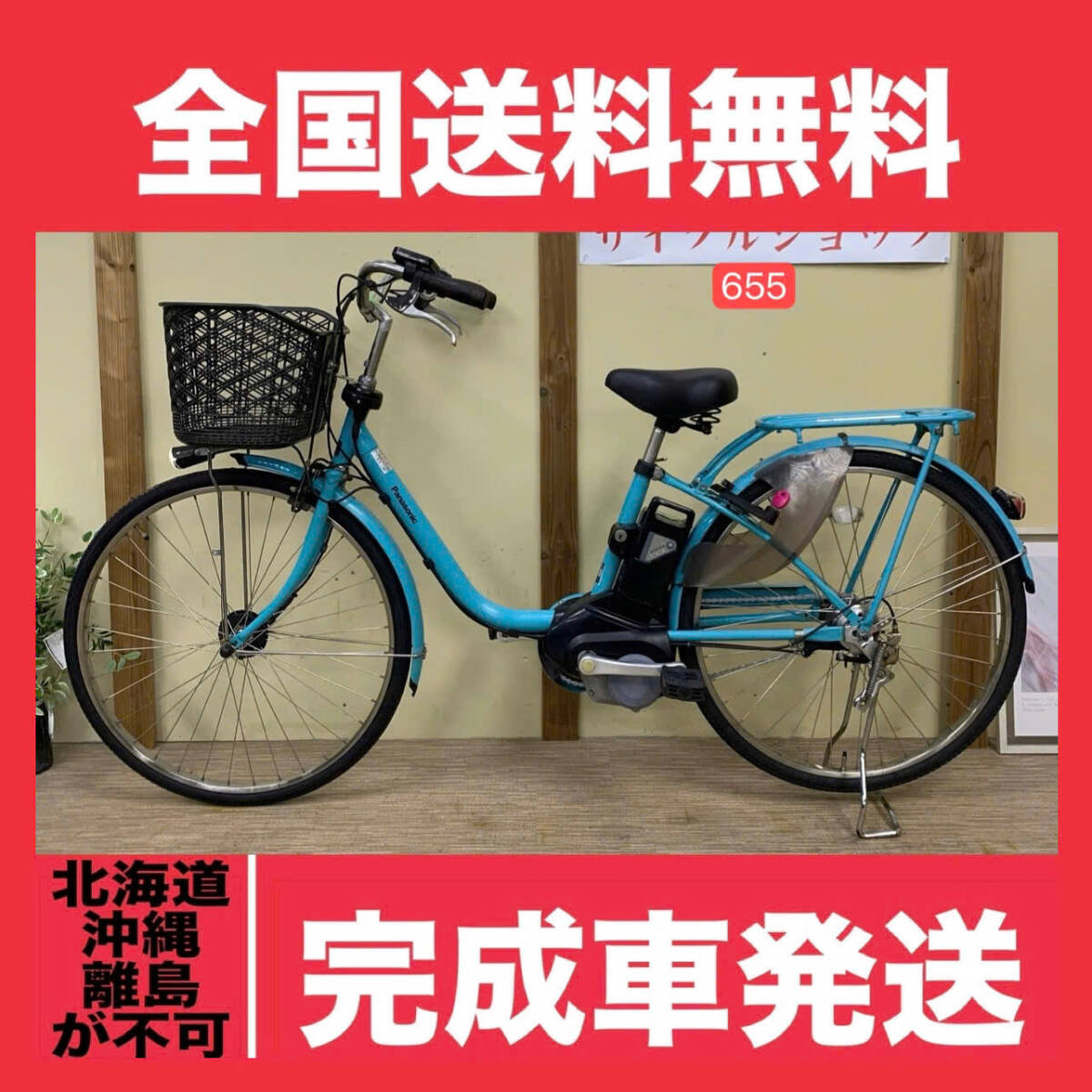 Yahoo!オークション -「電動自転車 パナソニック 中古」(電動 Yahoo!オークション -「電動自転車 パナソニック 中古」(電動