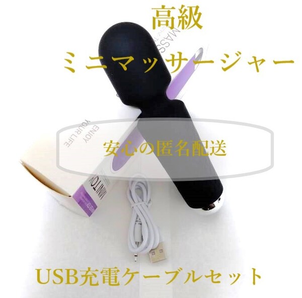 新品 ミニ高級ハンディマッサージャー:ブラック 充電式美容マッサージ機器軽いワイヤレス電動マッサ-ジ器筋膜リリース肩こり腰痛むくみ