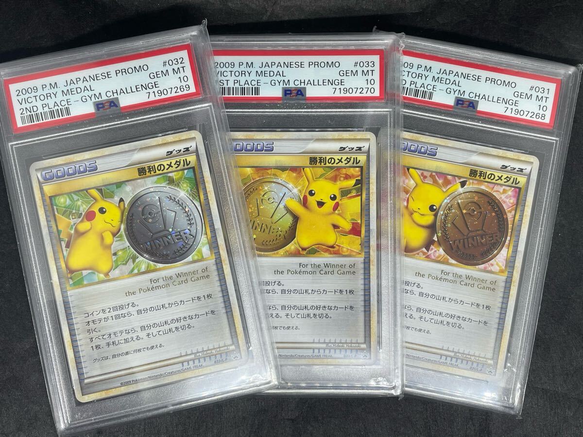 2025年最新】Yahoo!オークション -ポケモンカード 勝利のメダル 2025年最新】Yahoo!オークション -ポケモンカード 勝利のメダル
