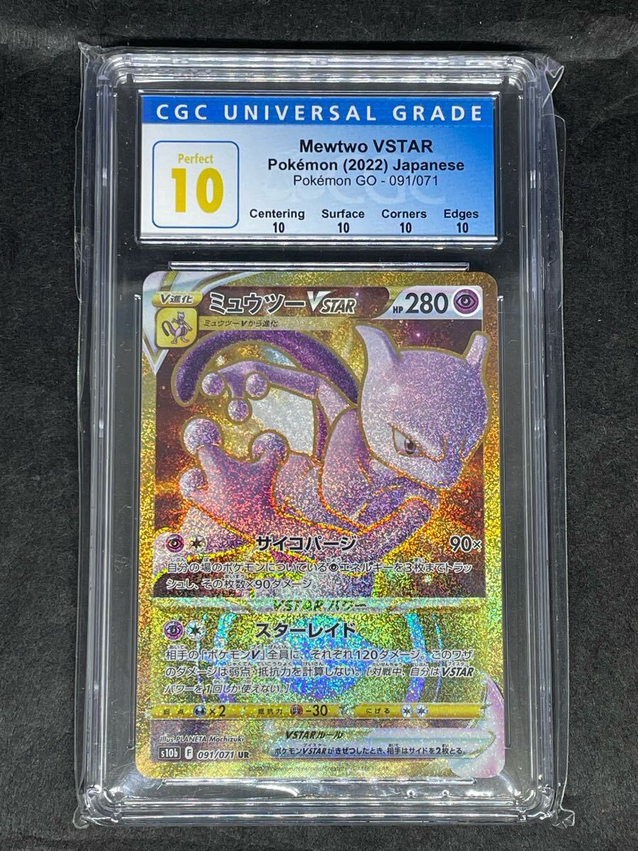 2025年最新】Yahoo!オークション -ポケモンカード psa10