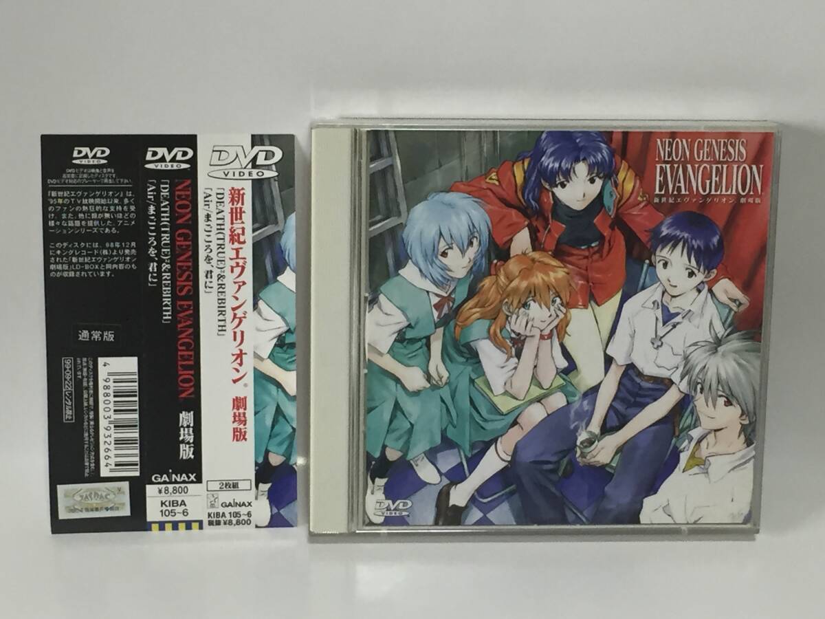 2025年最新】Yahoo!オークション -エヴァンゲリオン dvdの中古品