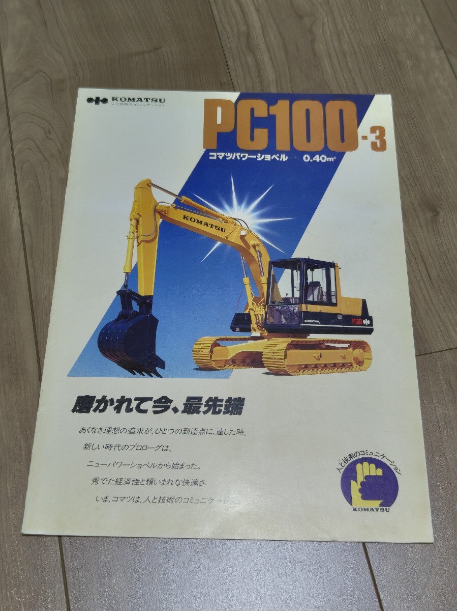 Yahoo!オークション -「小松製作所」(カタログ、パーツリスト Yahoo!オークション -「小松製作所」(カタログ、パーツリスト