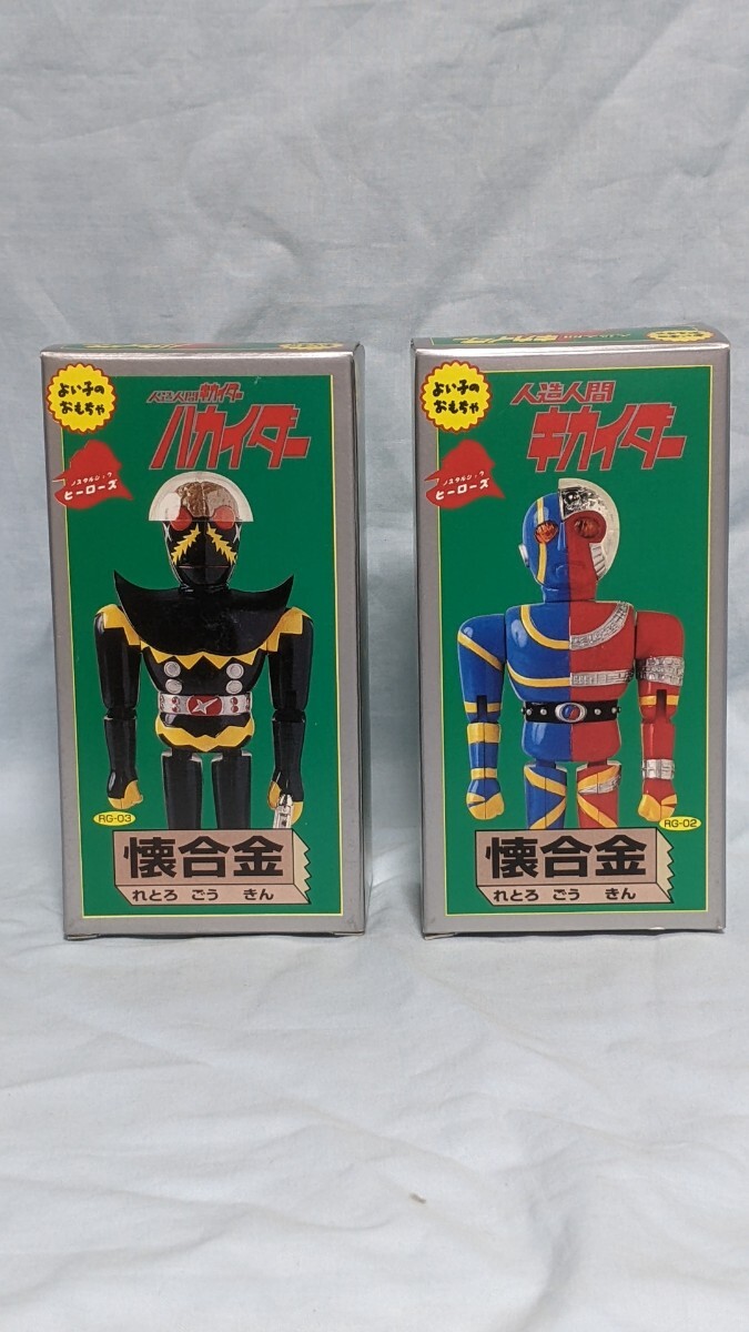 2025年最新】Yahoo!オークション -キカイダーの中古品・新品・未 2025年最新】Yahoo!オークション -キカイダーの中古品・新品・未