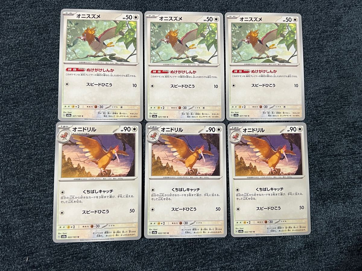 2025年最新】Yahoo!オークション -オニスズメ(ポケモンカード 2025年最新】Yahoo!オークション -オニスズメ(ポケモンカード