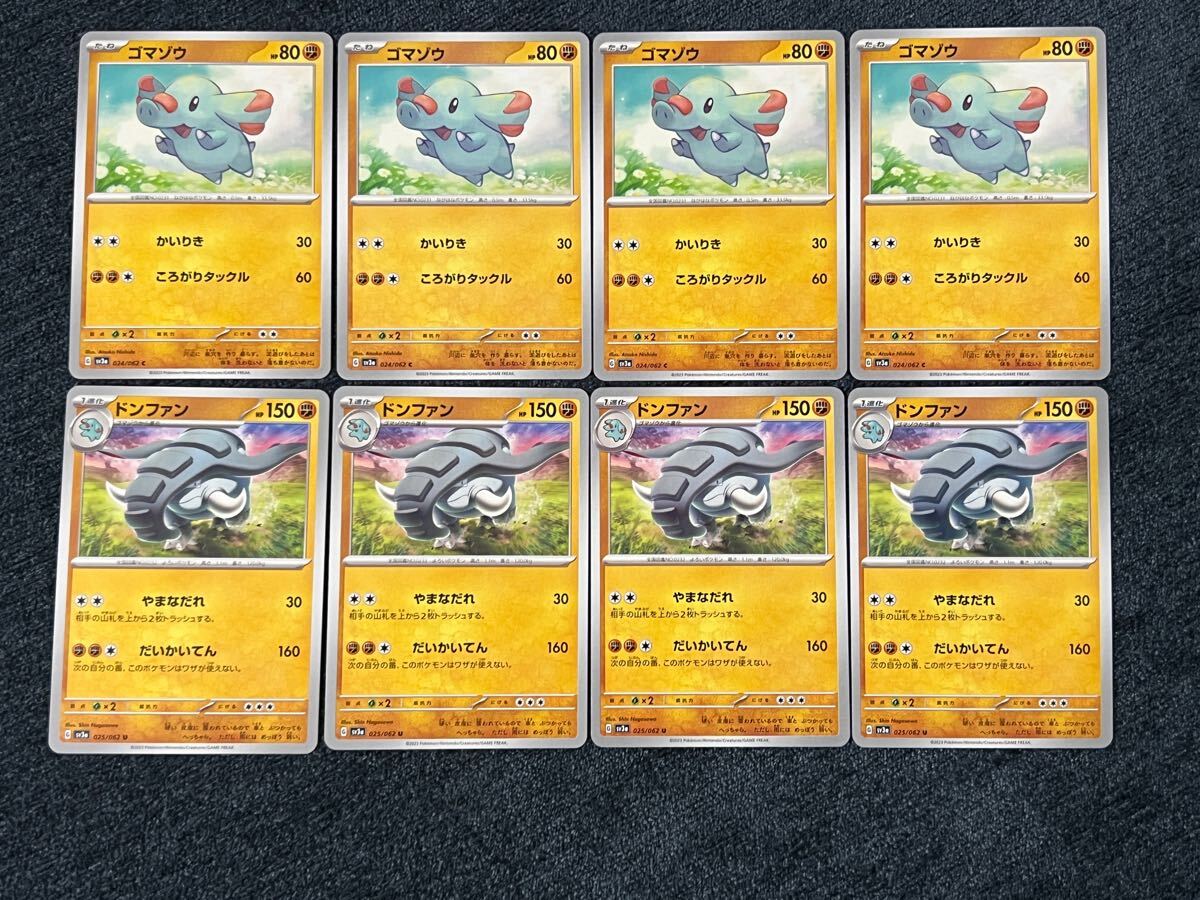 2025年最新】Yahoo!オークション -ポケモンカード ドンファンの 2025年最新】Yahoo!オークション -ポケモンカード ドンファンの