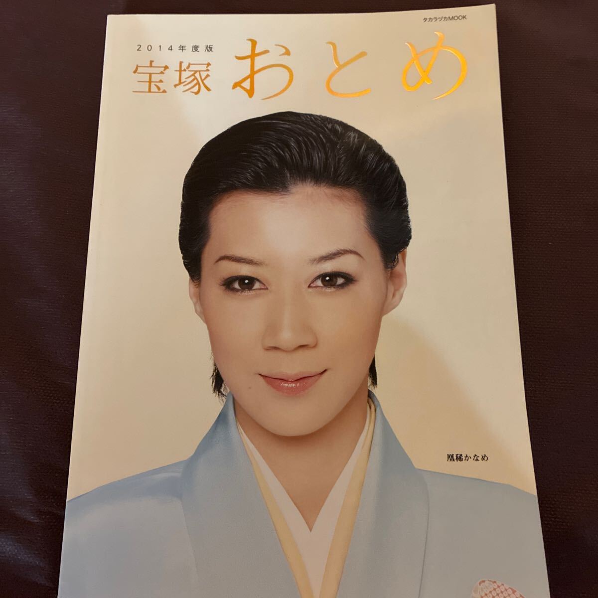 2025年最新】Yahoo!オークション -#宝塚おとめの中古品・新品 2025年最新】Yahoo!オークション -#宝塚おとめの中古品・新品