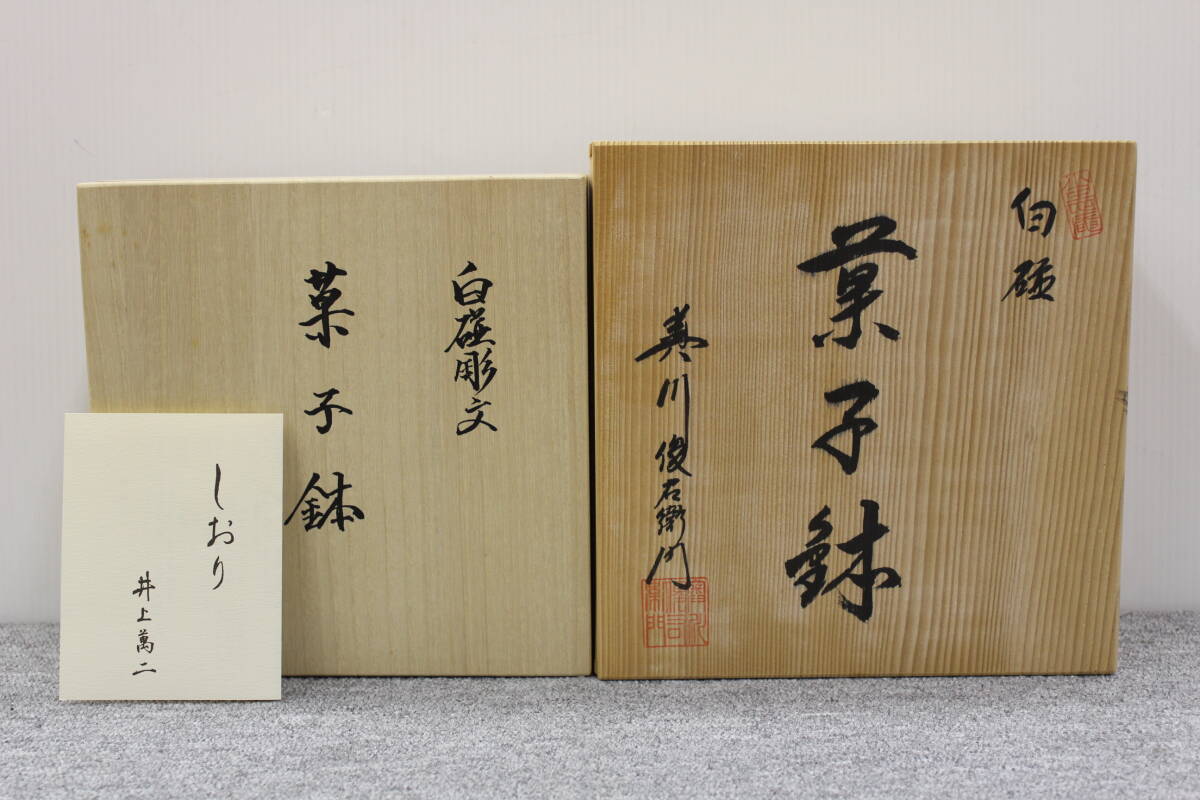 Yahoo!オークション -「井上萬二 菓子」の落札相場・落札価格 Yahoo!オークション -「井上萬二 菓子」の落札相場・落札価格