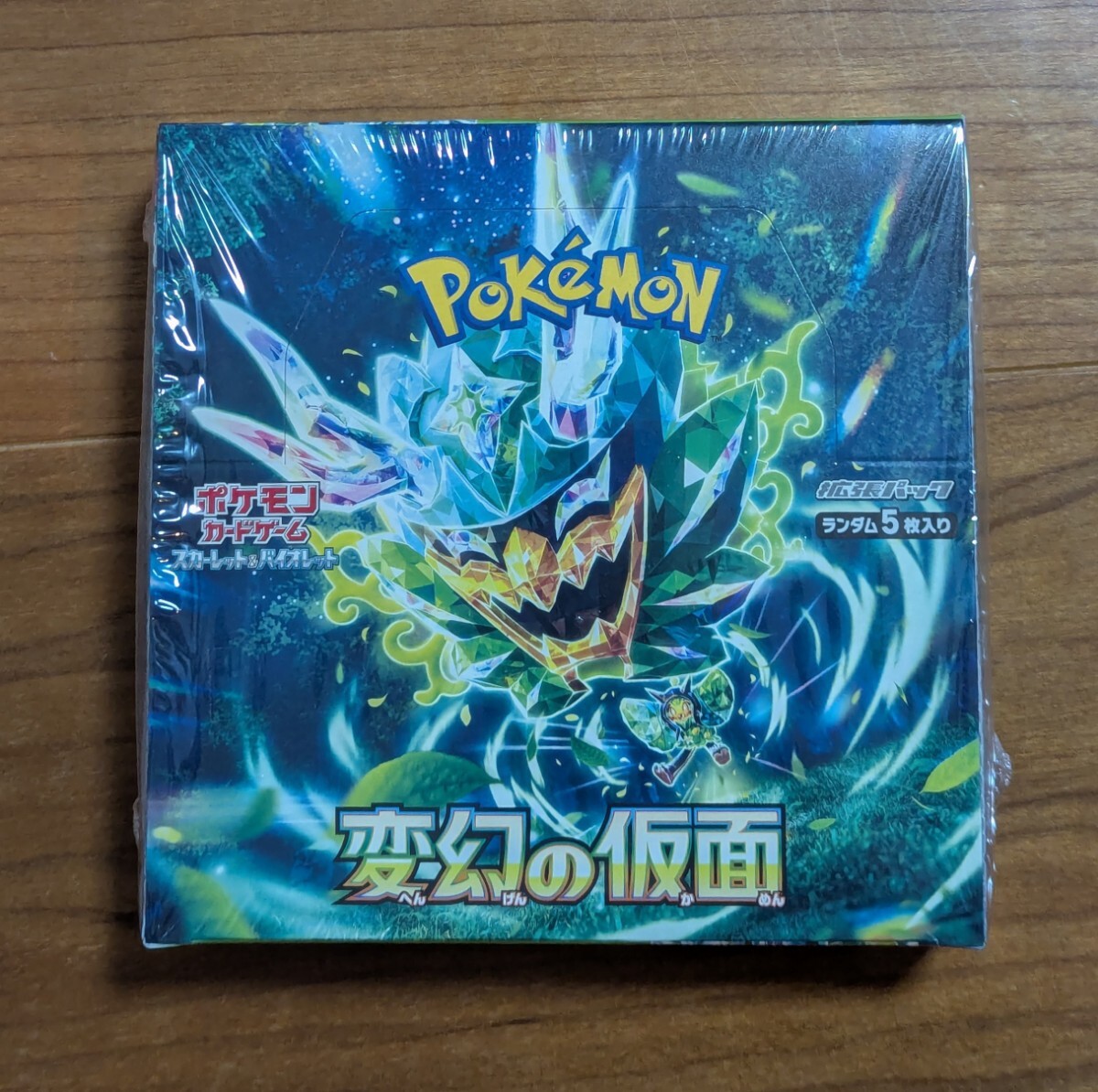 Yahoo!オークション -「ポケモンカード 変幻の仮面 box」の落札 Yahoo!オークション -「ポケモンカード 変幻の仮面 box」の落札