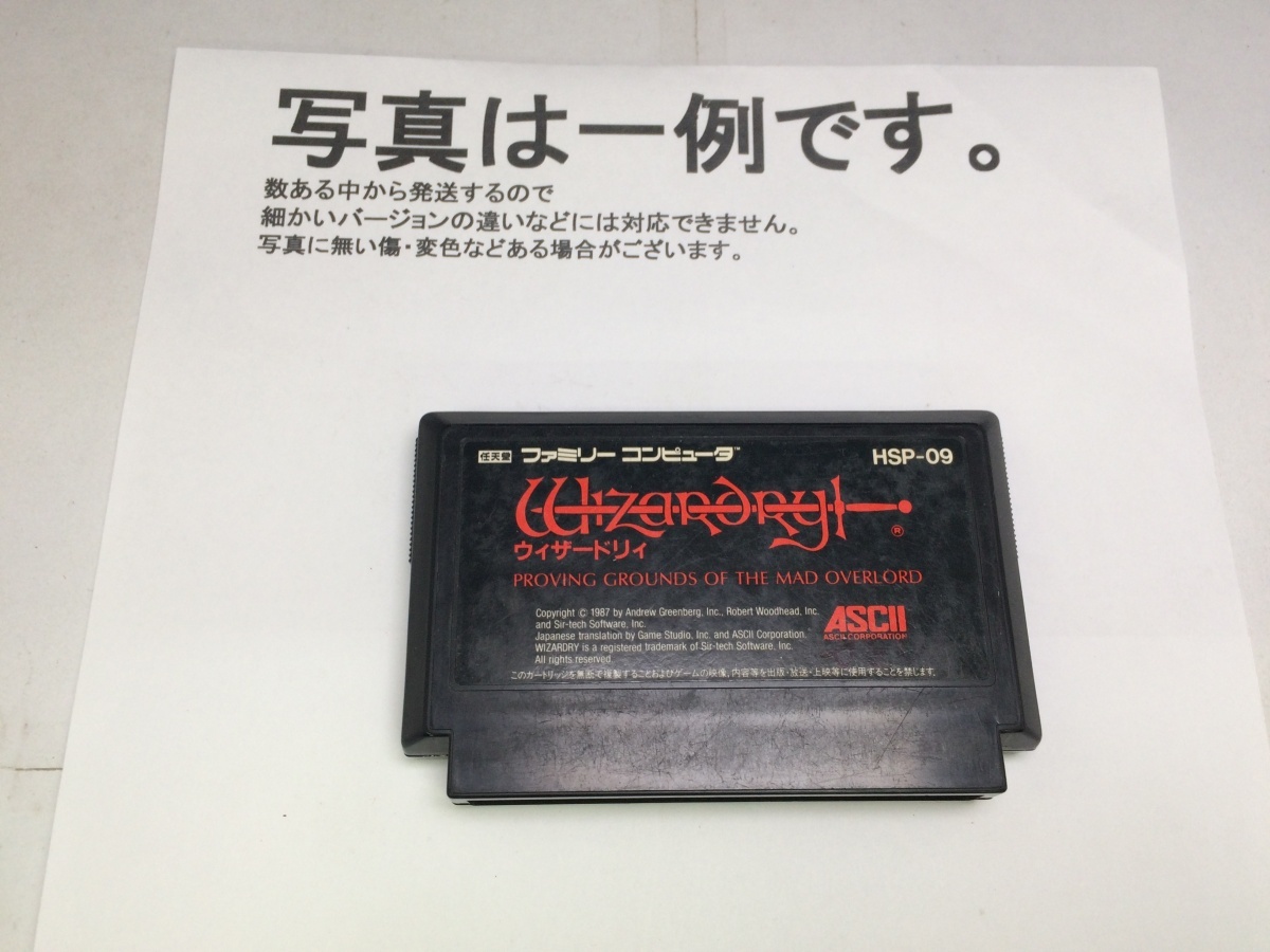 2025年最新】Yahoo!オークション -ウィザードリィ 8の中古品 2025年最新】Yahoo!オークション -ウィザードリィ 8の中古品