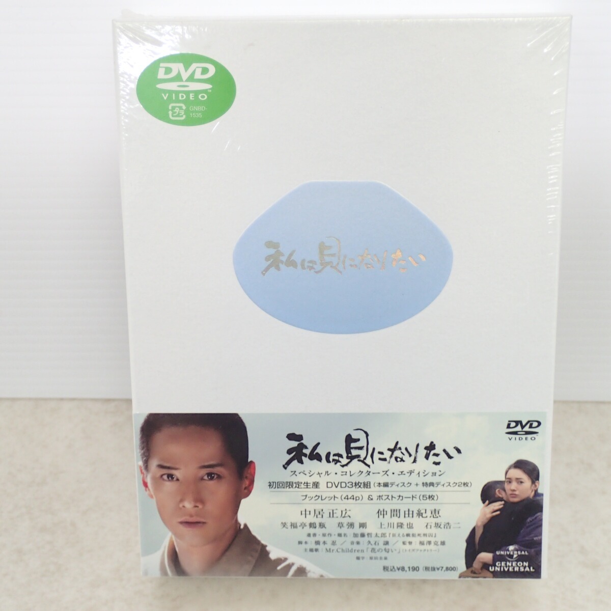 西遊記☆ヤマト☆私は貝になりたいDVD3組＆オマケ