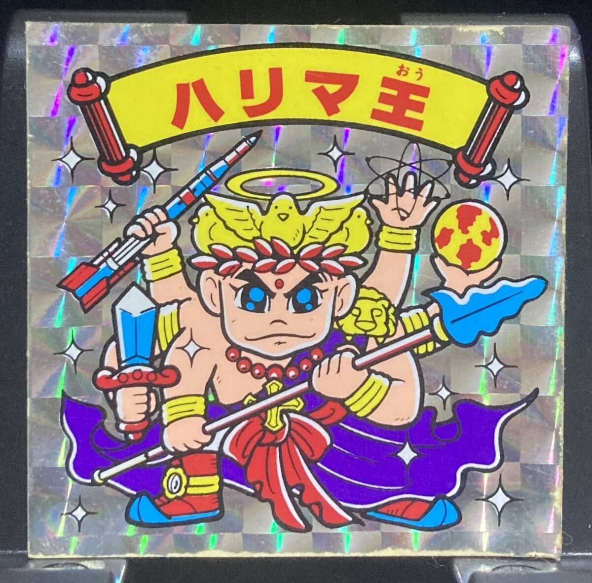 Yahoo!オークション -「カバヤ ハリマ王の伝説」の落札相場 Yahoo!オークション -「カバヤ ハリマ王の伝説」の落札相場
