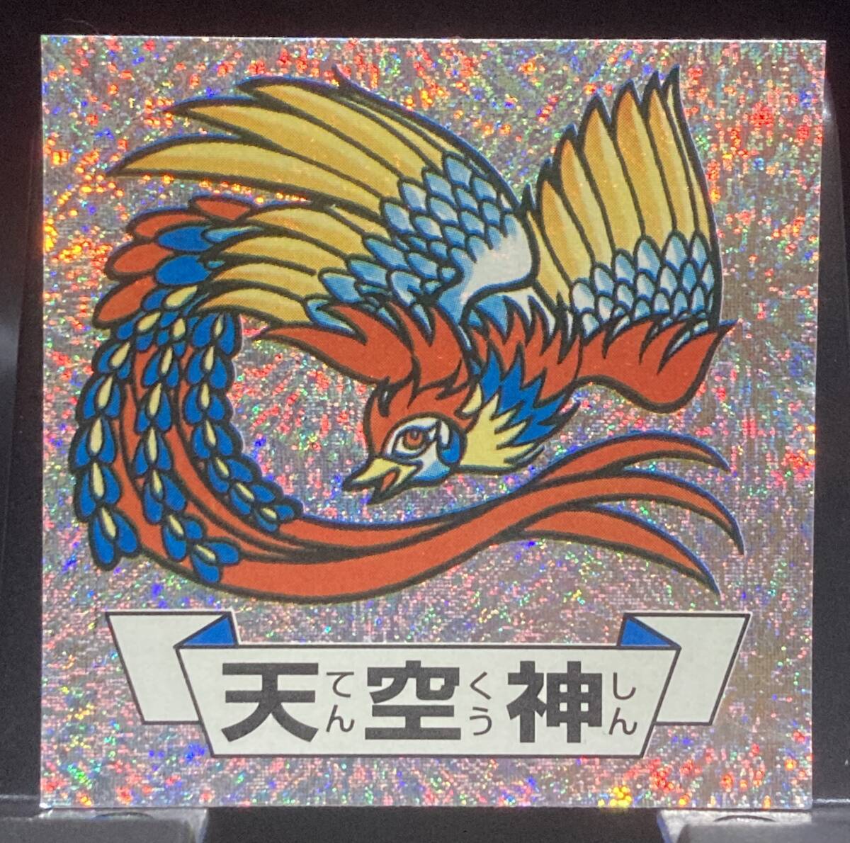 2025年最新】Yahoo!オークション -ドキドキ学園 天空神の中古品 2025年最新】Yahoo!オークション -ドキドキ学園 天空神の中古品