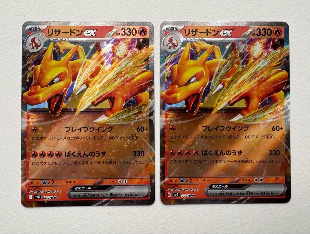 Yahoo!オークション -「ポケモン リザードンex」(まとめ売り Yahoo!オークション -「ポケモン リザードンex」(まとめ売り