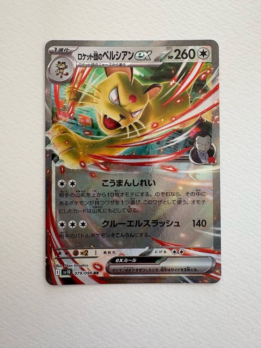 Yahoo!オークション -「ペルシアンex」(ポケモンカードゲーム Yahoo!オークション -「ペルシアンex」(ポケモンカードゲーム
