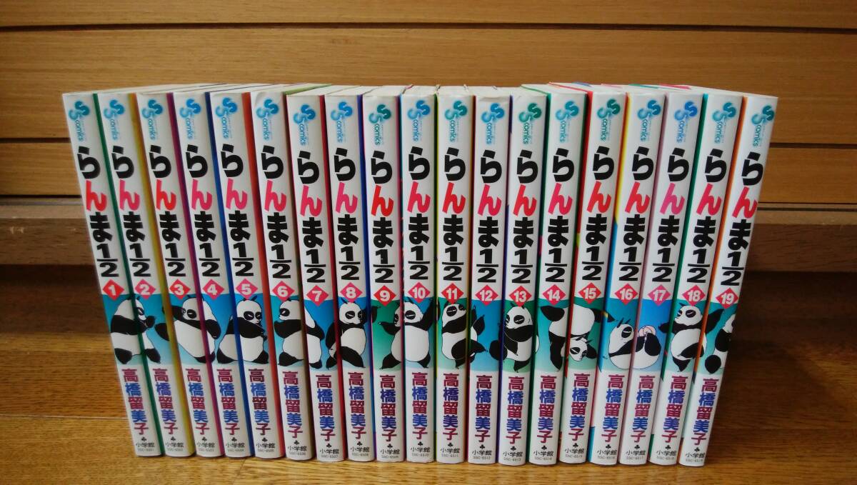 2025年最新】Yahoo!オークション -らんま1/2 全巻の中古品 2025年最新】Yahoo!オークション -らんま1/2 全巻の中古品