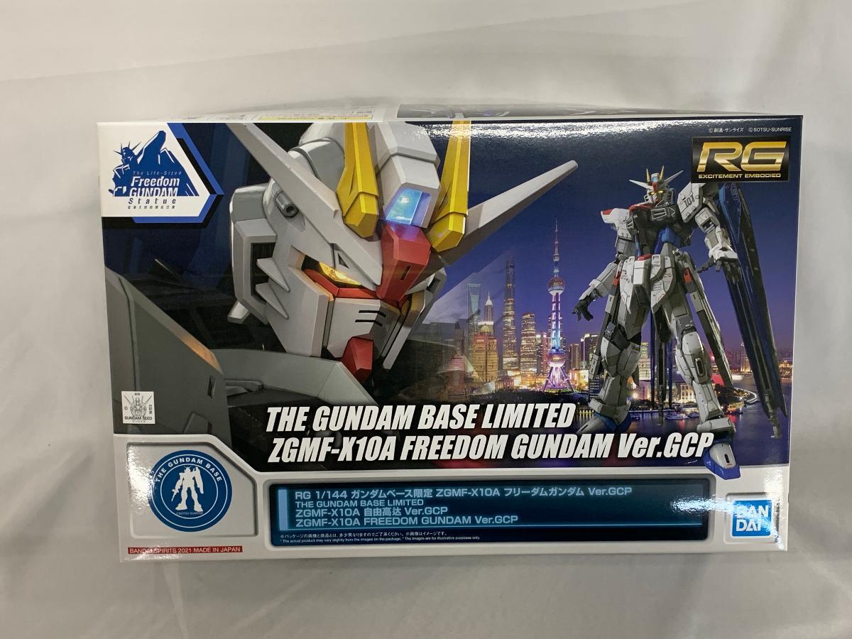 Yahoo!オークション -「rg フリーダムガンダム ver.gcp」の落札