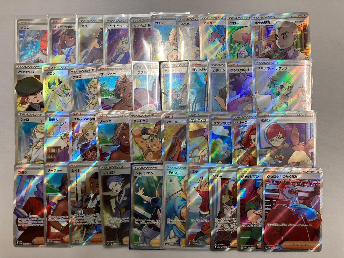 Yahoo!オークション -「ポケモンカード sr サポート」(まとめ Yahoo!オークション -「ポケモンカード sr サポート」(まとめ