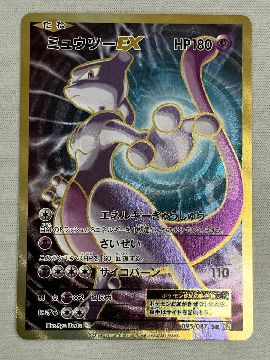 Yahoo!オークション -「ポケモンカード 20th anniversary」の Yahoo!オークション -「ポケモンカード 20th anniversary」の