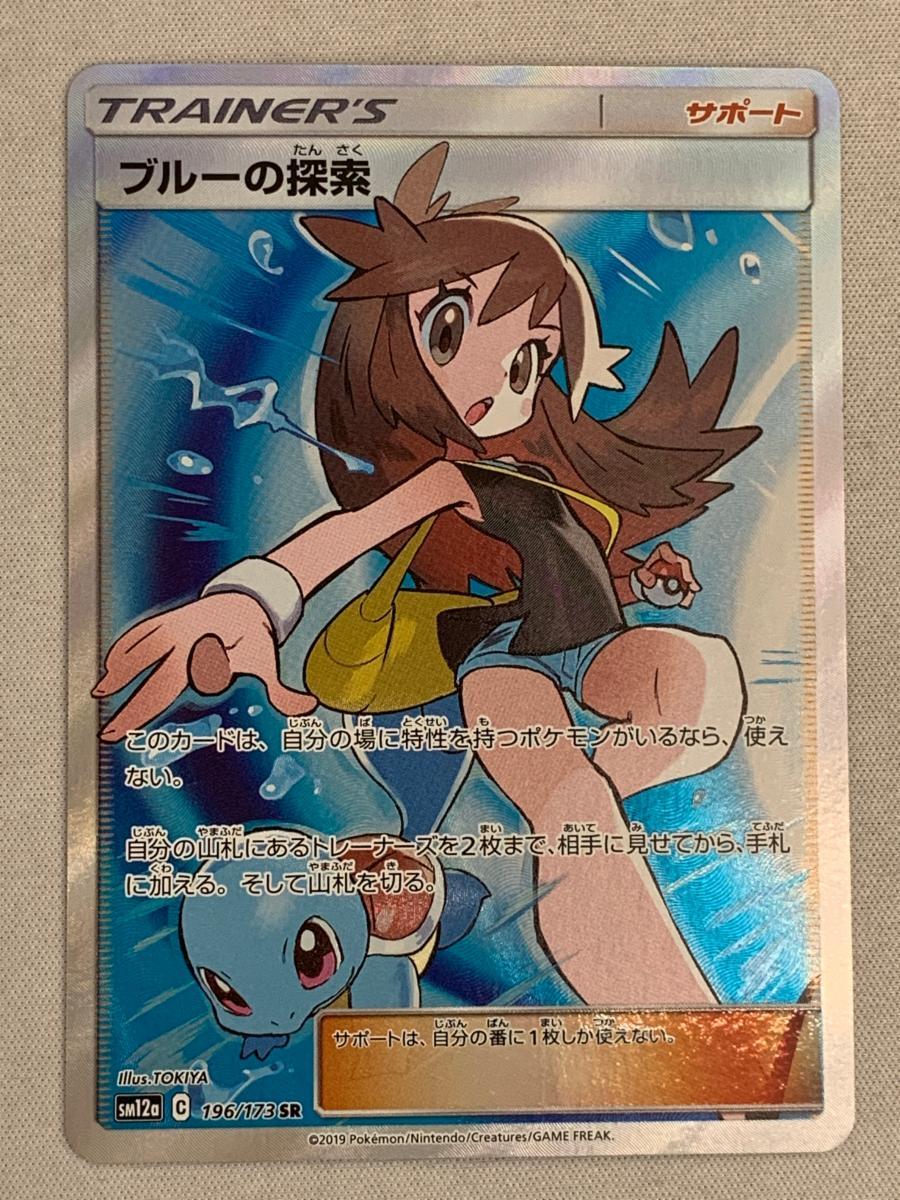 Yahoo!オークション -「ポケモンカード sr ブルーの探索 Yahoo!オークション -「ポケモンカード sr ブルーの探索