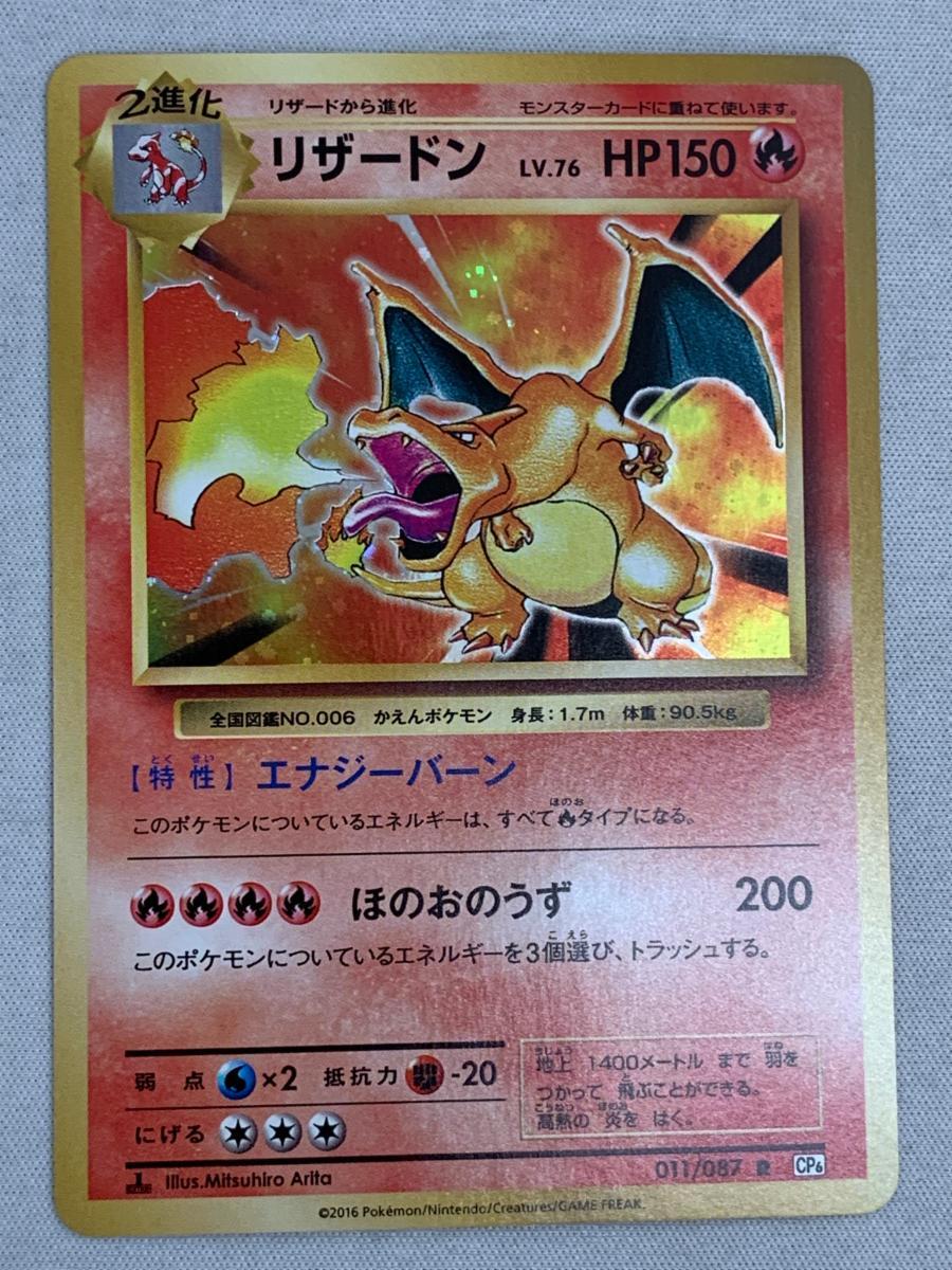 Yahoo!オークション -「ポケモンカード 20th リザードン Yahoo!オークション -「ポケモンカード 20th リザードン
