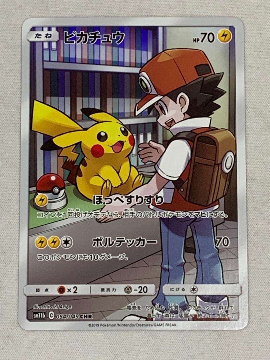 2025年最新】Yahoo!オークション -ポケモンカード サンムーン 2025年最新】Yahoo!オークション -ポケモンカード サンムーン