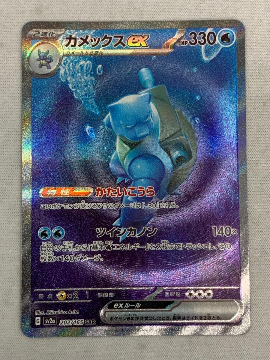 2025年最新】Yahoo!オークション -ポケモンカード カメックスex 2025年最新】Yahoo!オークション -ポケモンカード カメックスex