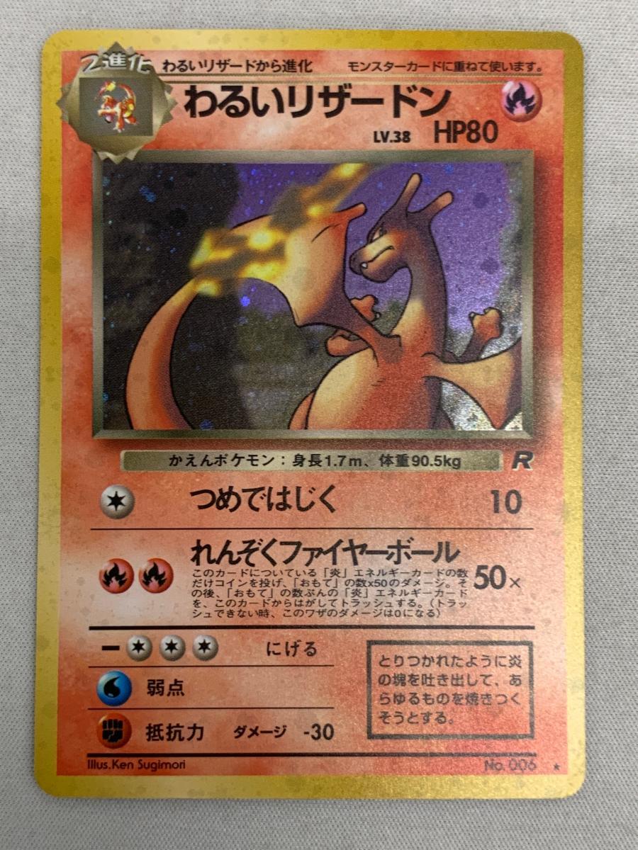 2025年最新】Yahoo!オークション -ポケモンカード 旧裏面 2025年最新】Yahoo!オークション -ポケモンカード 旧裏面