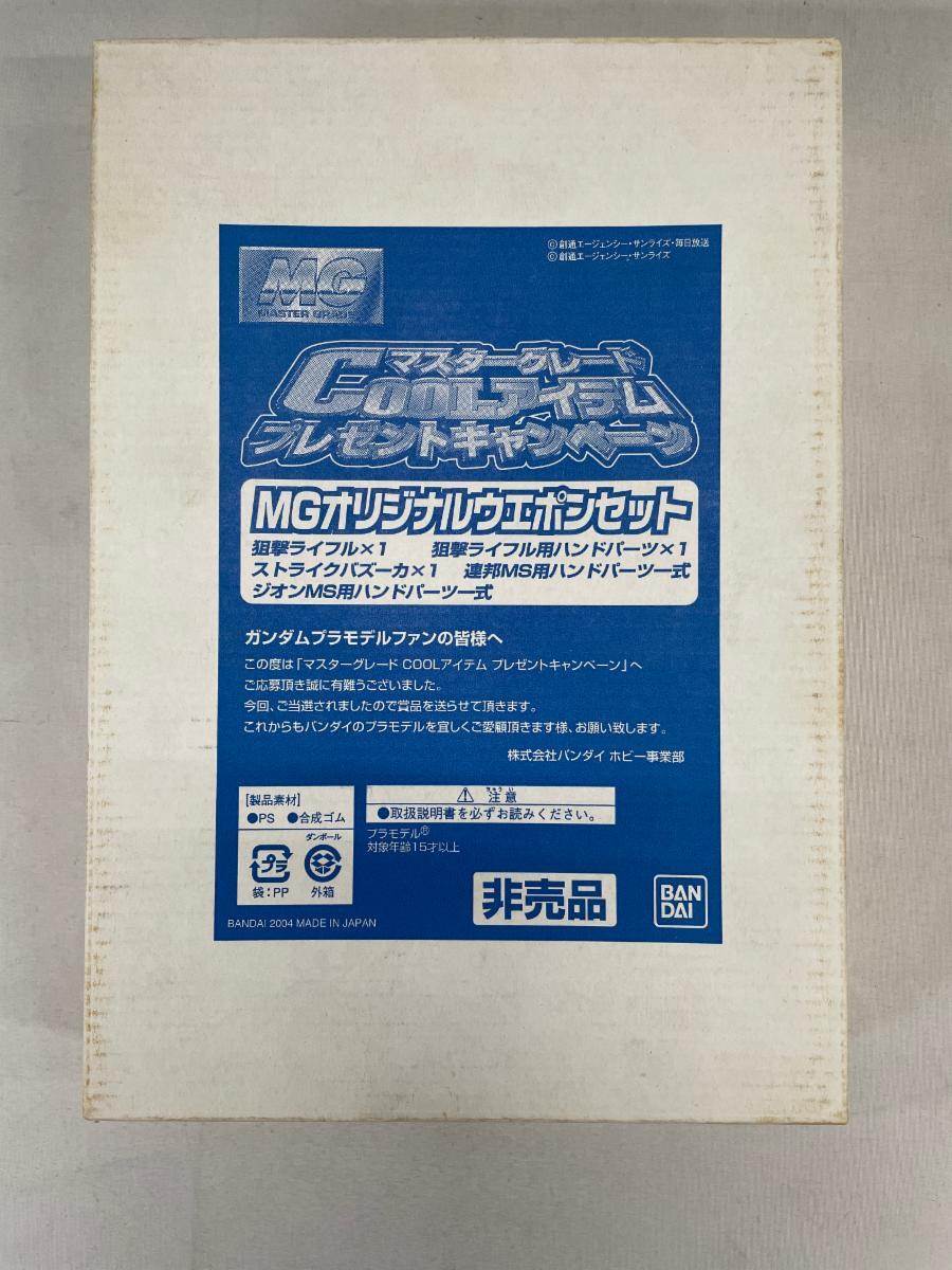 2025年最新】Yahoo!オークション -ガンダム 当選品の中古品 2025年最新】Yahoo!オークション -ガンダム 当選品の中古品