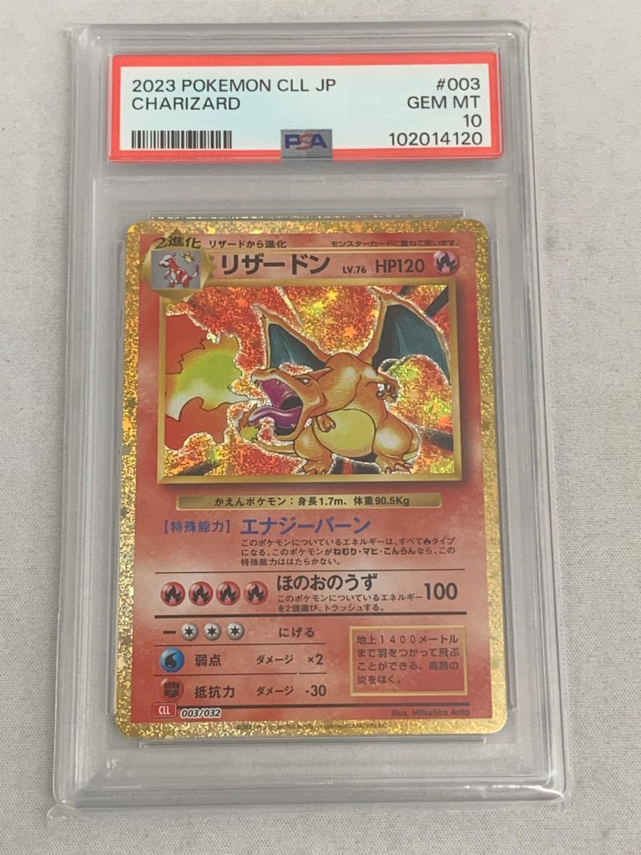 2025年最新】Yahoo!オークション -リザードン classicの中古品 2025年最新】Yahoo!オークション -リザードン classicの中古品