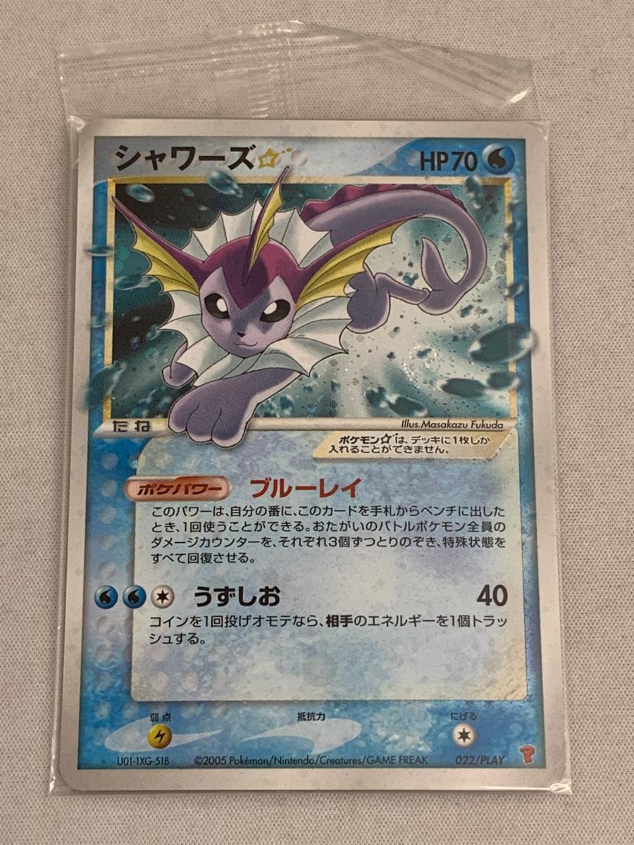 Yahoo!オークション -「ポケモンカード プレイヤーズ」の落札 Yahoo!オークション -「ポケモンカード プレイヤーズ」の落札