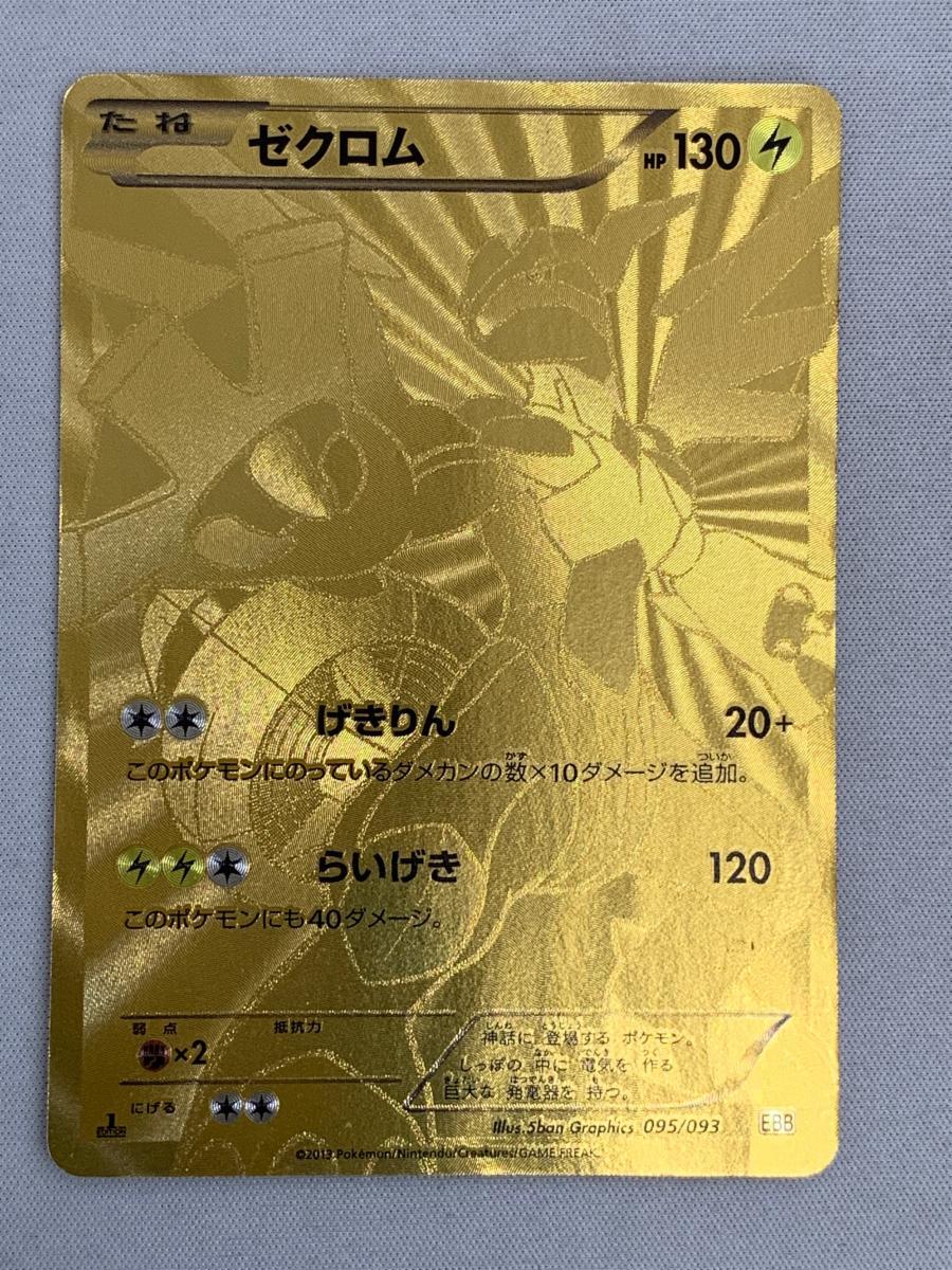 2025年最新】Yahoo!オークション -ポケモンカードexバトル 2025年最新】Yahoo!オークション -ポケモンカードexバトル