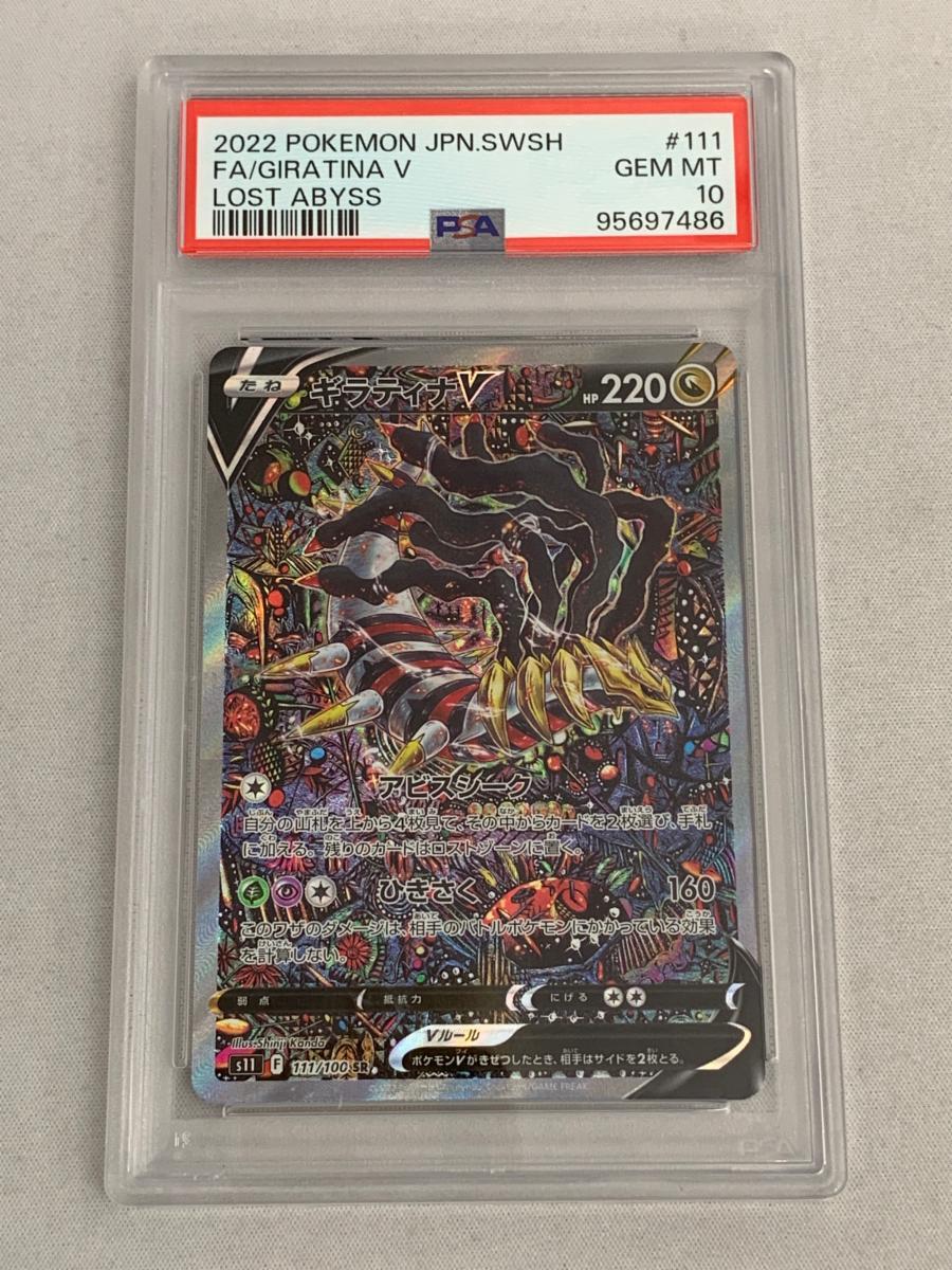 2025年最新】Yahoo!オークション -psa 10 ギラティナ(ポケモン 2025年最新】Yahoo!オークション -psa 10 ギラティナ(ポケモン