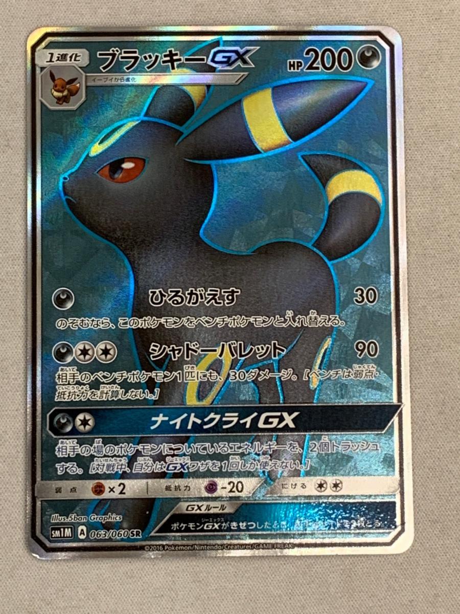 2025年最新】Yahoo!オークション -ブラッキーgx srの中古品