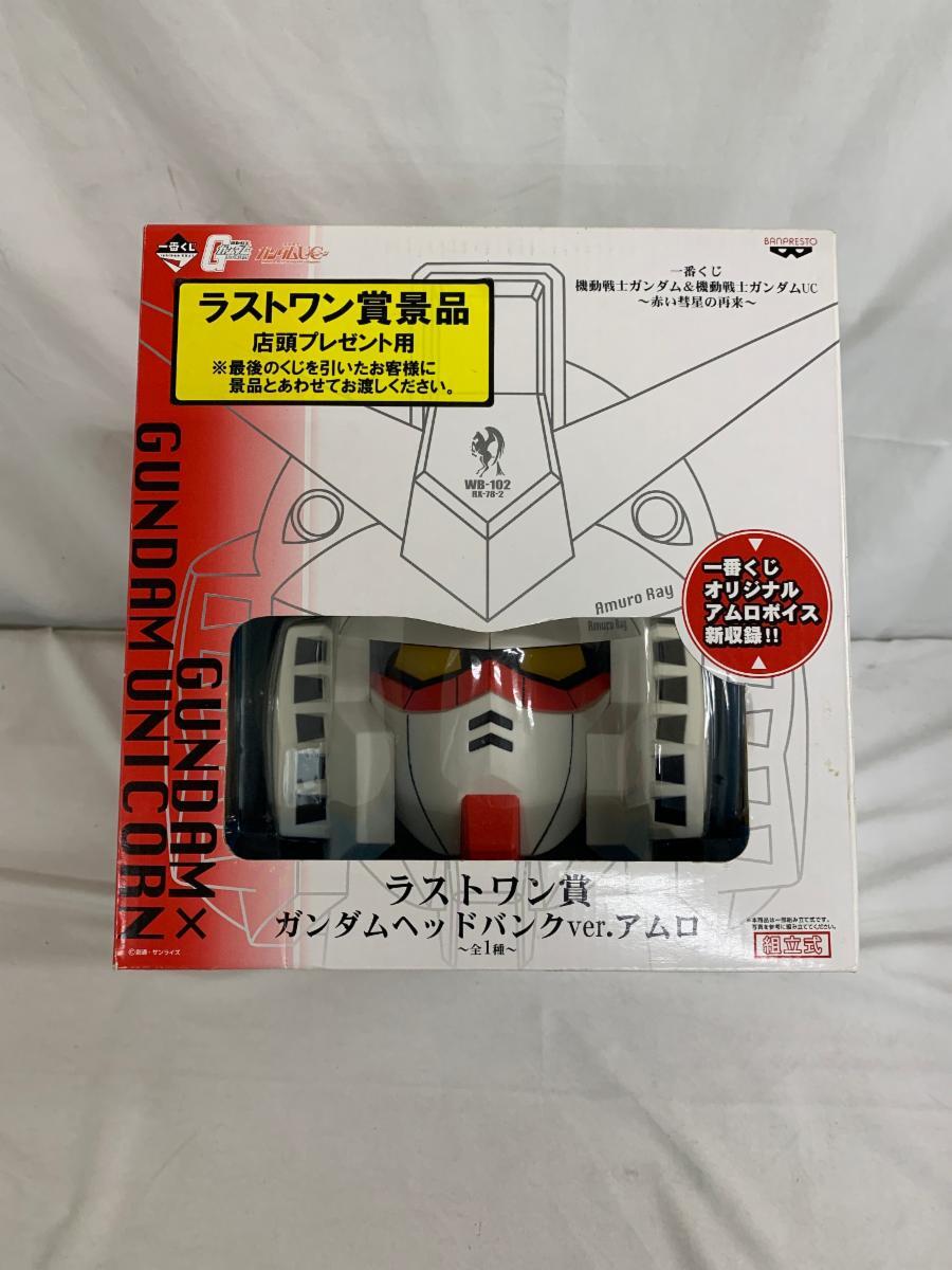 Yahoo!オークション -「ガンダムヘッドバンク賞」の落札相場