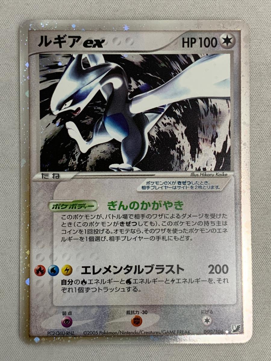 2025年最新】Yahoo!オークション -ポケモンカード ルギア exの 2025年最新】Yahoo!オークション -ポケモンカード ルギア exの