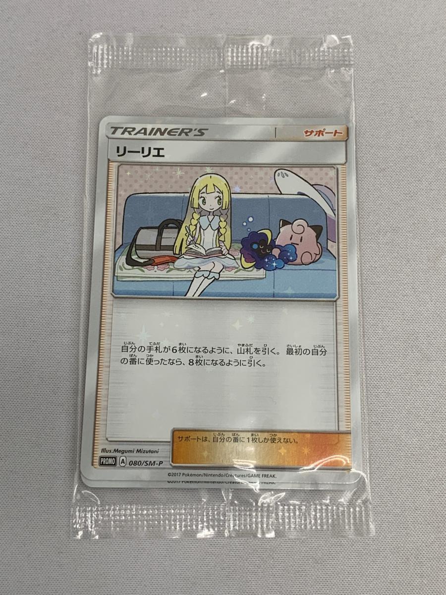 2025年最新】Yahoo!オークション -ポケモン リーリエ カードの 2025年最新】Yahoo!オークション -ポケモン リーリエ カードの