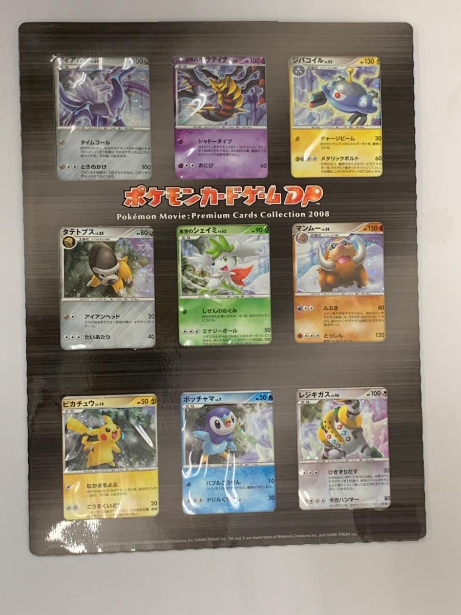 Yahoo!オークション -「ポケモンカード プレミアムシート」の Yahoo!オークション -「ポケモンカード プレミアムシート」の
