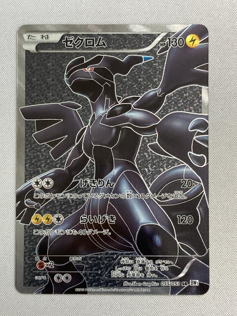 2025年最新】Yahoo!オークション -ポケモンカード srレシラム 2025年最新】Yahoo!オークション -ポケモンカード srレシラム