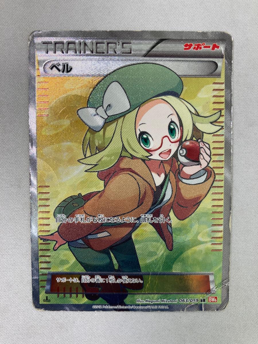Yahoo!オークション -「ポケモンカード ベル sr」の落札相場 Yahoo!オークション -「ポケモンカード ベル sr」の落札相場