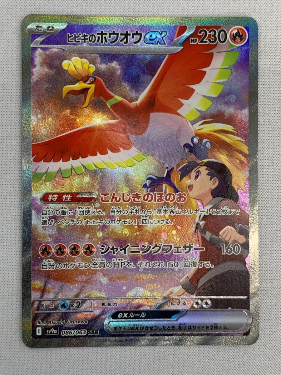 2025年最新】Yahoo!オークション -ポケモンカード ホウオウexの 2025年最新】Yahoo!オークション -ポケモンカード ホウオウexの