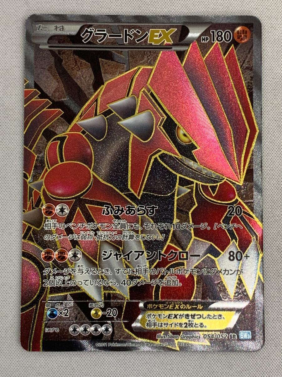 2025年最新】Yahoo!オークション -ポケモンカード グラードンex 2025年最新】Yahoo!オークション -ポケモンカード グラードンex