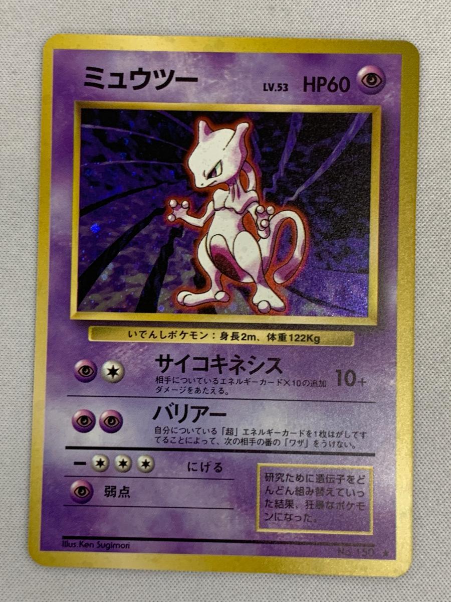 2025年最新】ポケモンカード 旧 ミュウツーの魅力的な商品一覧 2025年最新】ポケモンカード 旧 ミュウツーの魅力的な商品一覧