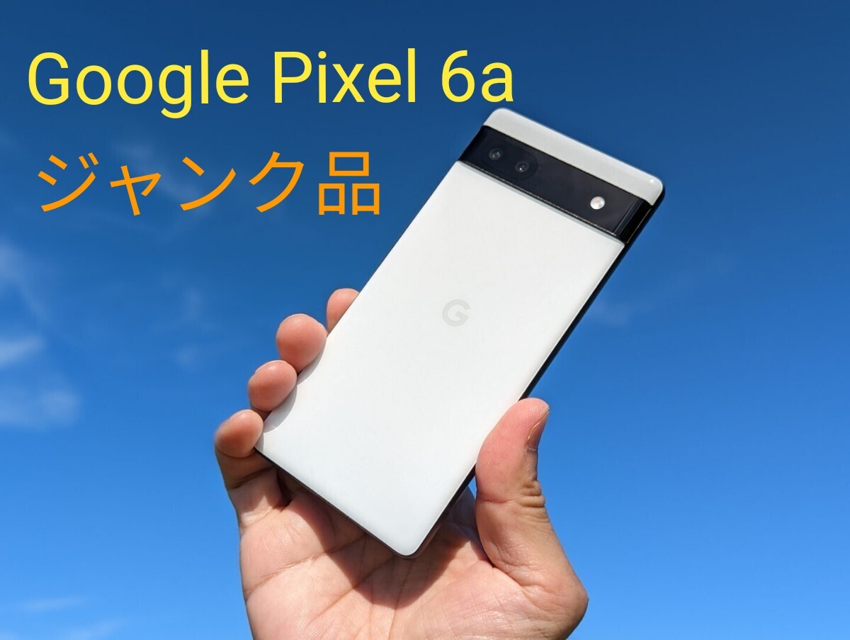 2025年最新】Yahoo!オークション -pixel ジャンクの中古品・新品 2025年最新】Yahoo!オークション -pixel ジャンクの中古品・新品