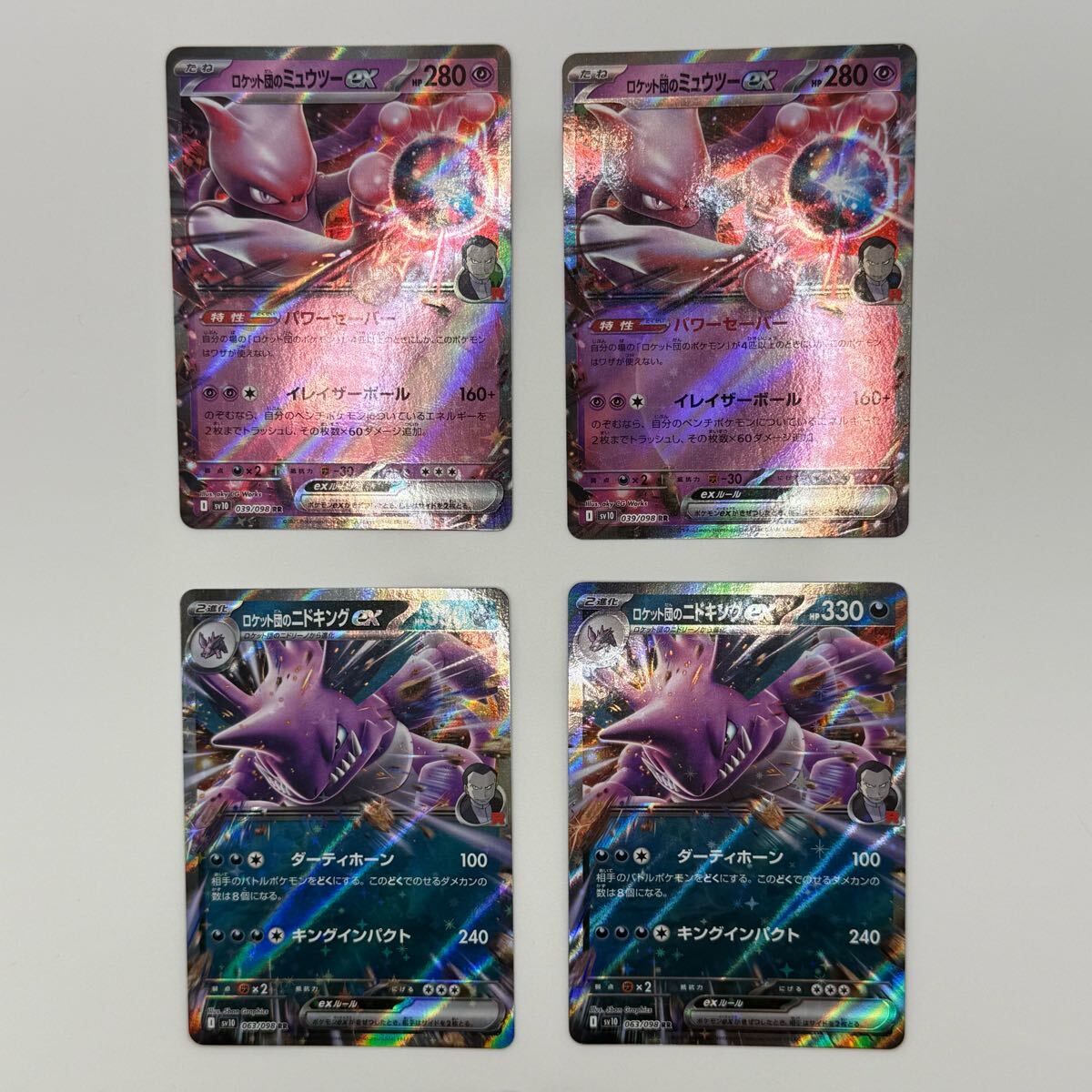 Yahoo!オークション -「ポケモンカード ミュウツー ex」(まとめ Yahoo!オークション -「ポケモンカード ミュウツー ex」(まとめ