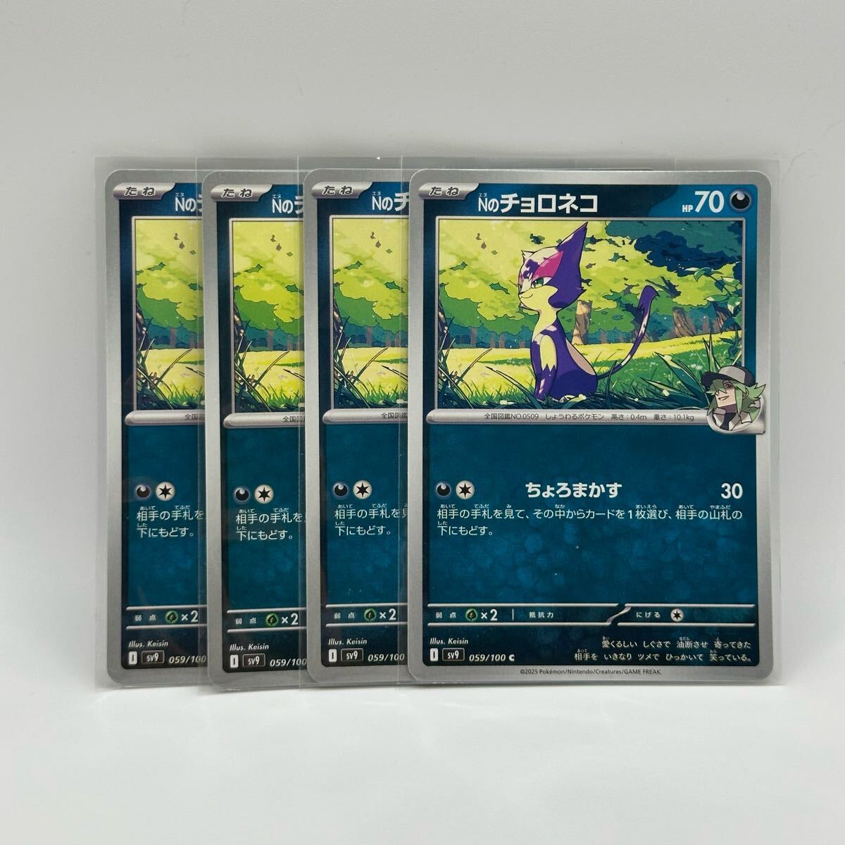 2025年最新】Yahoo!オークション -チョロネコ(ポケモンカード 2025年最新】Yahoo!オークション -チョロネコ(ポケモンカード