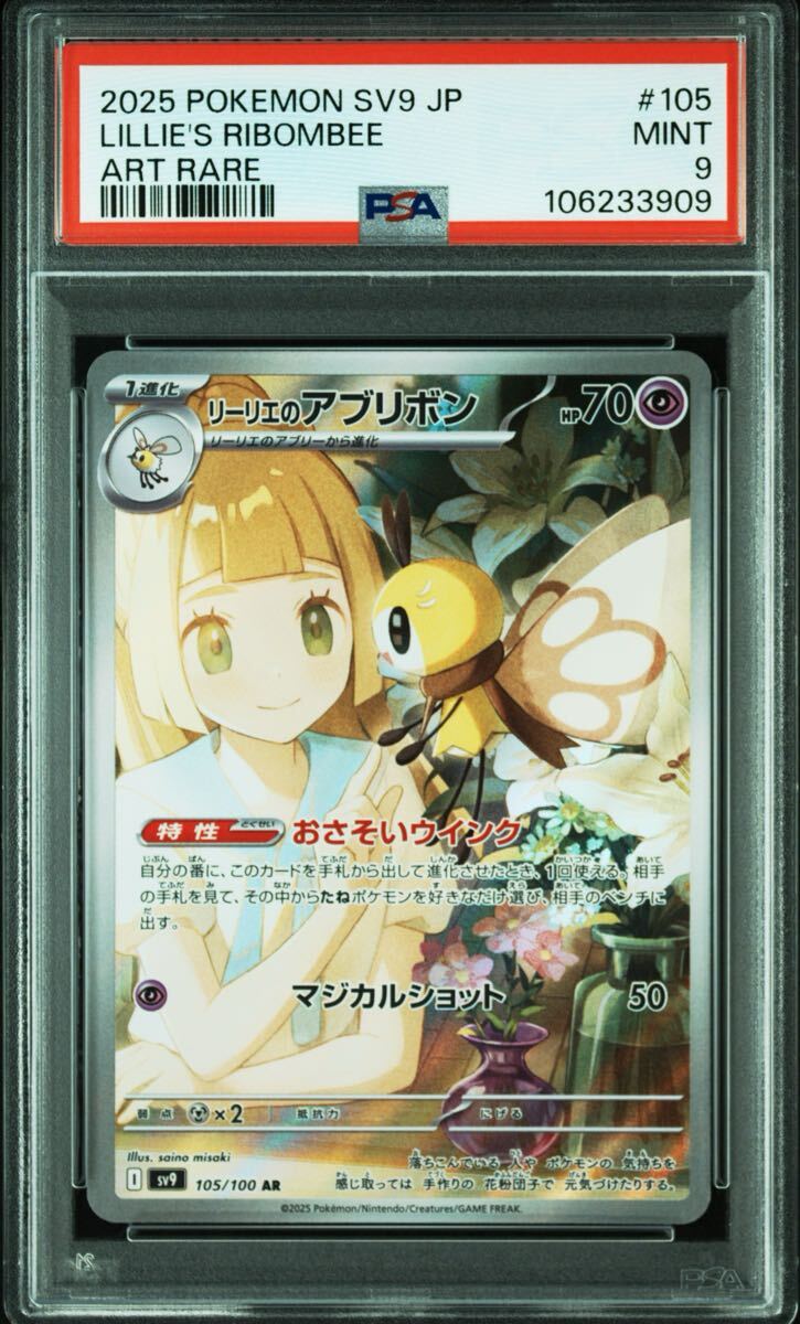 2025年最新】Yahoo!オークション -ポケモン リーリエ カードの 2025年最新】Yahoo!オークション -ポケモン リーリエ カードの