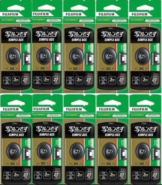 新品未開封 写ルンです 10個セット