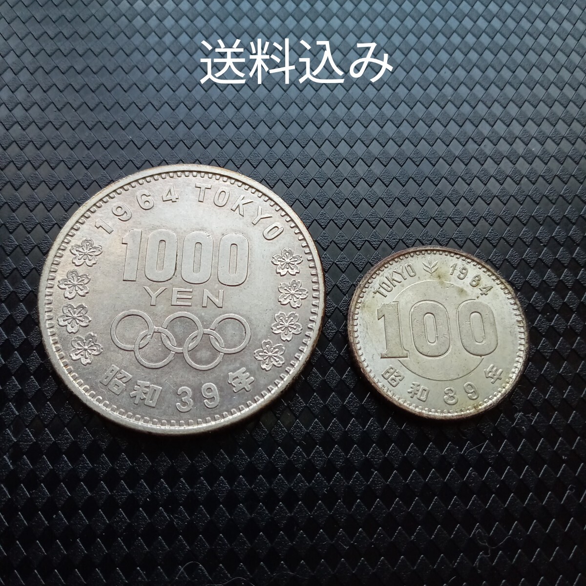 Yahoo!オークション -「東京オリンピック 記念硬貨 1964」の落札 Yahoo!オークション -「東京オリンピック 記念硬貨 1964」の落札